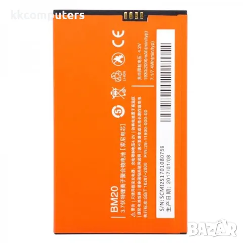 Батерия BM20 за Xiaomi Mi2 / 2S 2000mAh (Premium) Баркод : 350575, снимка 1 - Оригинални батерии - 46888606