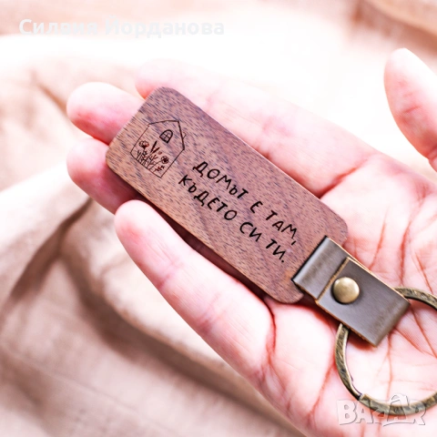 Ключодържатели от дърво или стомана