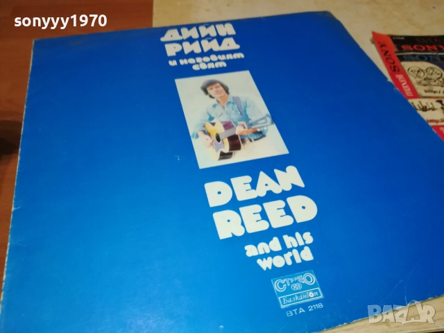 📌DEAN REED 0211252132, снимка 3 - Грамофонни плочи - 52267996