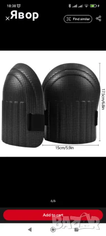 Работни наколенки, снимка 3 - Други инструменти - 50009136