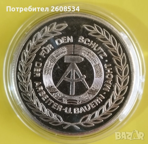 ПЛАКЕТ – ГЕРМАНСКА ДЕМОКРАНИЧНА РЕПУБЛИКА