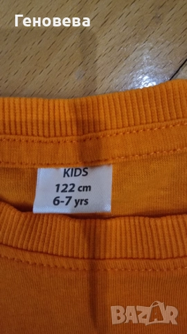 Комплект момче, снимка 2 - Детски комплекти - 52327334