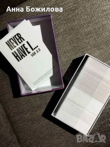 НОВА Настолна парти игра с карти "NEVER HAVE I..." VER. 2 + ПОДАРЪК | NEW Party Board Game + A GIFT, снимка 2 - Настолни игри - 48626206