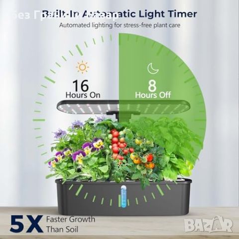 Нова Уникална Хидропонна Система Yoocaa: 98 LED, 12 Растения Наведнъж, снимка 2 - Други - 45224112