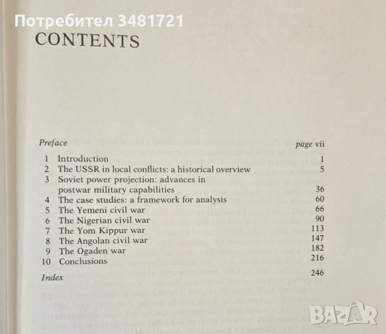 The USSR in Third World Conflicts, снимка 3 - Художествена литература - 53750168