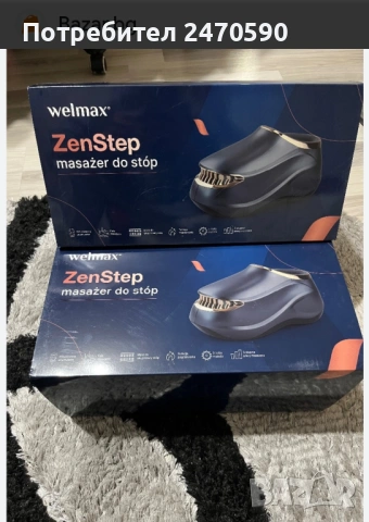 Масажни обувки