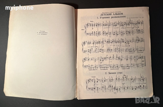 Стара Книга Самолечение Само с Вода /Димитър Станев