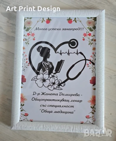 Постер в рамка за доктор, медицински сестри, и акушерки , снимка 3 - Картини - 50595112