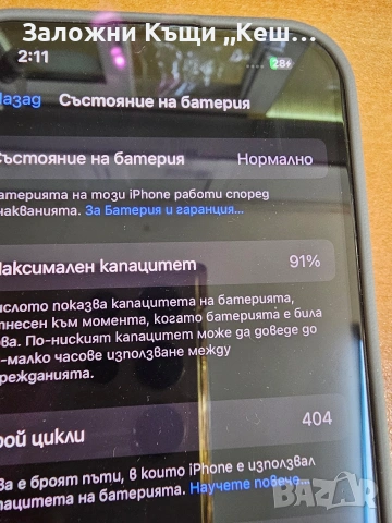 iPhone 15 Pro 256GB 91 % батерия, снимка 2 - Apple iPhone - 54300280