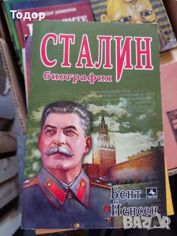 исторически художествена литература класика прочетни книги романи новели, снимка 17 - Други - 51784653