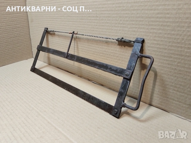 Стар Трион, Ножовка. / НОМЕР 1715.