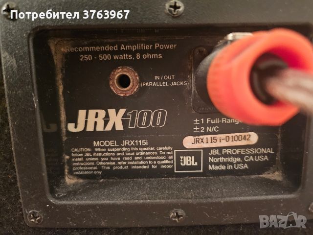 JBL jrx 115 i made in USA, снимка 4 - Тонколони - 45953045