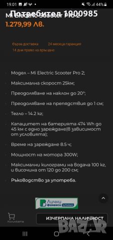 Тротинетка Xiaomi Pro 2 С ГАРАНЦИЯ и КАШОН!, снимка 8 - Скейтборд, ховърборд, уейвборд - 46651527