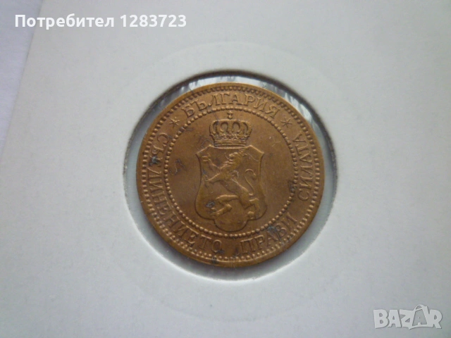 2 стотинки 1912 година, снимка 4 - Нумизматика и бонистика - 53679012