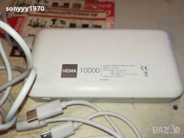 HEMA 10000 POWER BANK-ВНОС SWISS 0303251050, снимка 7 - Външни батерии - 49342210