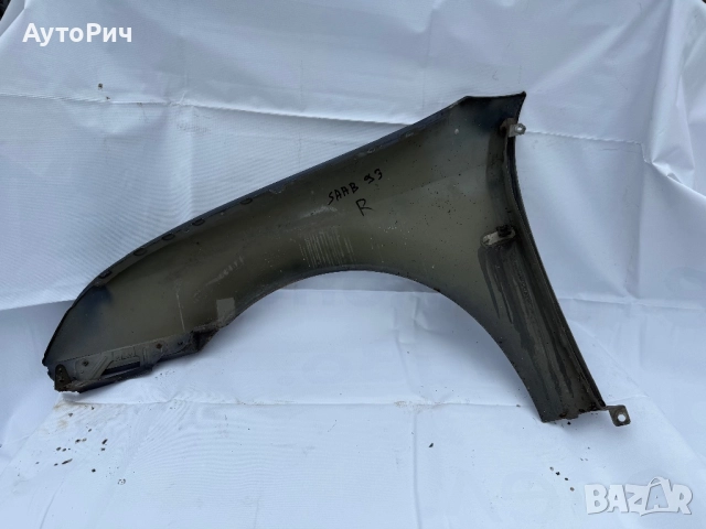 Десен Калник Saab 93 /2002-2007г./, снимка 2 - Части - 52989072