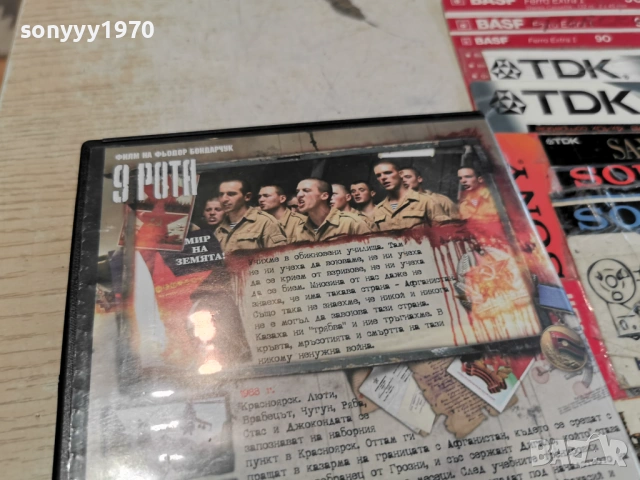 9 РОТА ДВД 1504261906LCHERY1, снимка 12 - DVD филми - 54207033