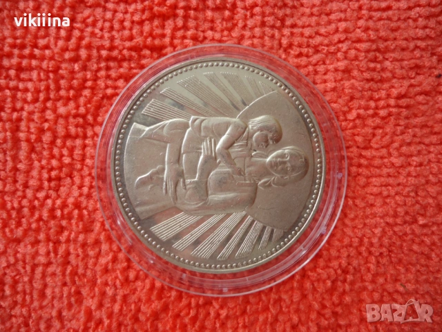 50 лева 1981 Майка с дете, снимка 7 - Нумизматика и бонистика - 53618366