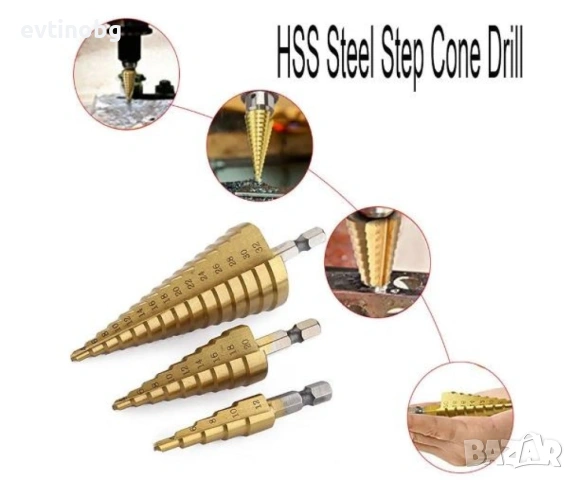 Комплект от стоманени стъпкови свредла, три броя, снимка 4 - Други инструменти - 53828876