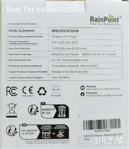 Програматор за напояване с LED дисплей RAINPOINT, снимка 8 - Напояване - 49941482