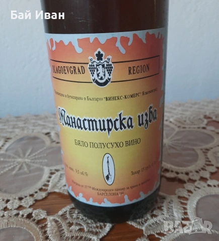 вино Манастирска изба 