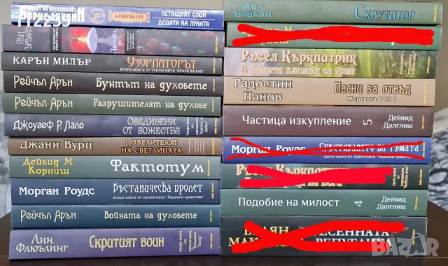 Книги по 2 лева, снимка 5 - Художествена литература - 47879042