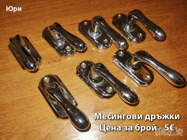 Месингови закачалки и дръжки - цени на снимките, снимка 14 - Други - 39587733
