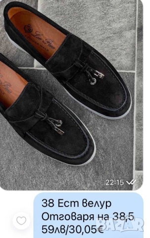 мокасини от естествен велур loro piana 