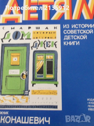 Книги на руски език, снимка 11 - Художествена литература - 51580698