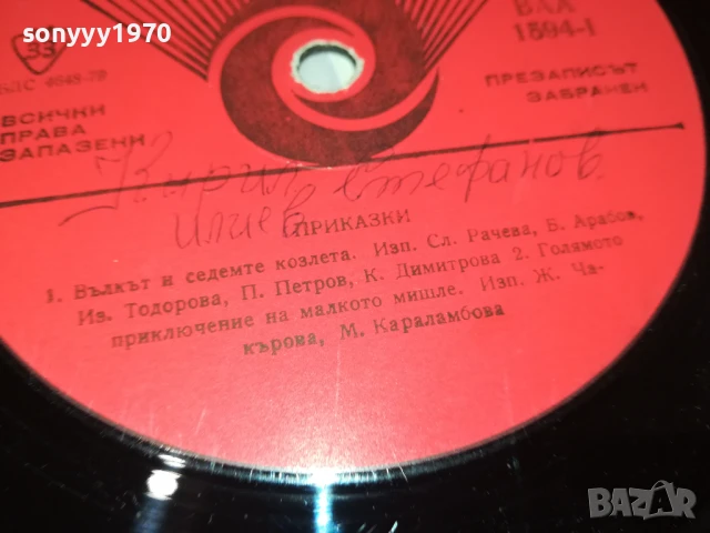 NEOTON FAMILIA-ОБЛОЖКА/ПЛОЧАТА Е С ПРИКАЗКИ 0806251931, снимка 17 - Грамофонни плочи - 50594647