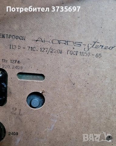 Ретро грамофон ., снимка 9 - Грамофони - 52623645