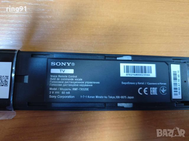 Оригинално дистанционно Sony RMF-TX520E , снимка 3 - Дистанционни - 45284189