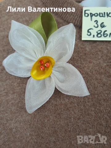 Брошки, снимка 2 - Други - 54085462