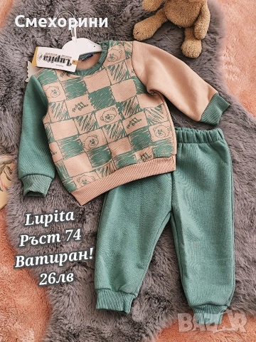 Нов бебешки комплект 6-9 месеца 