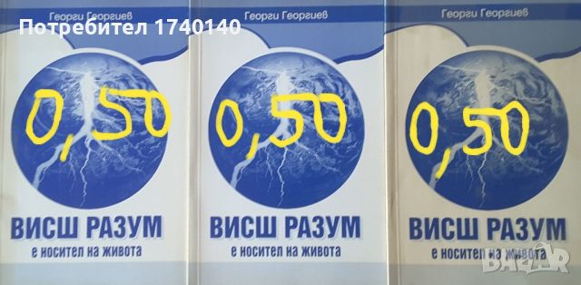 ☆ ЗАГАДКИ / ЦИВИЛИЗАЦИИ:, снимка 14 - Други - 45945222