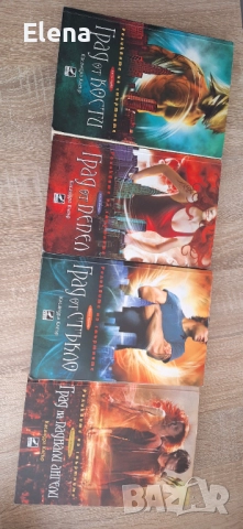 Поредица "Реликвите на смъртните", снимка 1