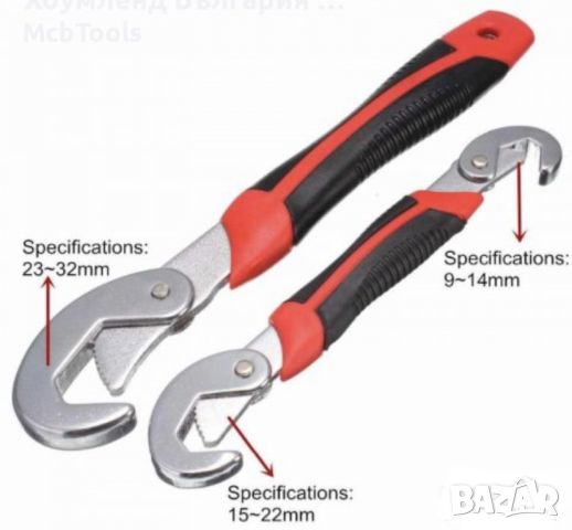Комплект 2бр универсален гаечен ключ 9 до 32мм, снимка 3 - Ключове - 45998282