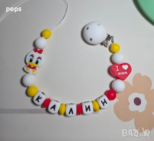 Силиконов клипс за биберон с име, снимка 10 - Други - 53929489