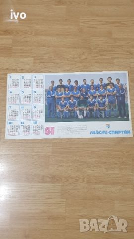 Футбол снимки картички календарчета, снимка 9 - Колекции - 45747897