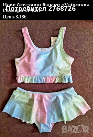 НОВИ БАНСКИ ЗА МОМИЧЕНЦА, снимка 8 - Детско бельо и бански  - 50418066