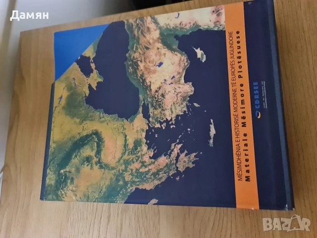 Книги на албански език, история , снимка 3 - Други - 53287629