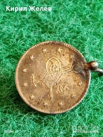 Сребърни Османски монети превърнати в бижута Брошка за КОЛЕКЦИЯ 52878, снимка 3 - Други ценни предмети - 53777426
