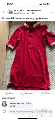 Рокля Алеса