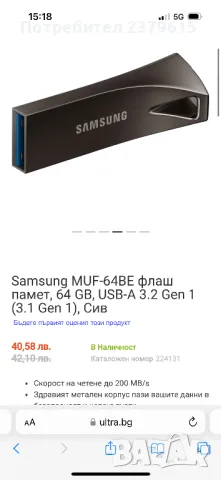 Samsung Flash Памет 64GB, снимка 6 - USB Flash памети - 47003444