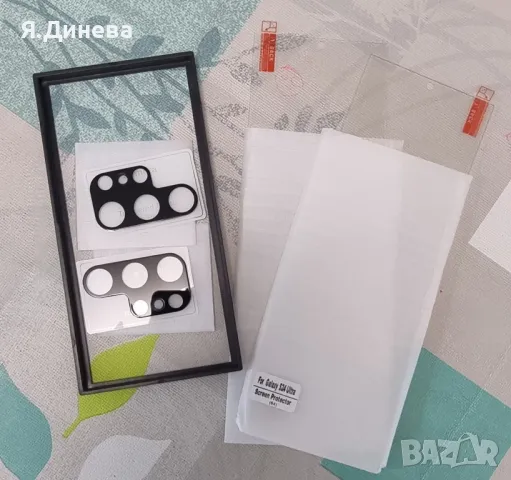 Протектор за Samsung Galaxy S24 Ultra