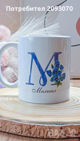 Персонализирани чаши, снимка 5 - Чаши - 52371768