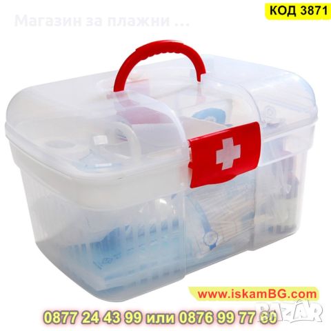 Кутия тип органайзер за лекарства с размери 20x14x11 см - КОД 3871