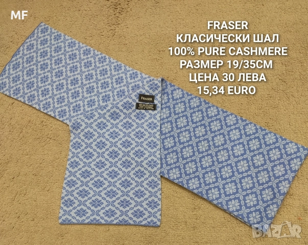 МЕРИНО ВЪЛНЕНИ ПРЕДЛОЖЕНИЯ , снимка 7 - Шалове - 52888956