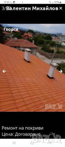 Предлагам работа майстор съм мога да работя всякаква дейност, снимка 1