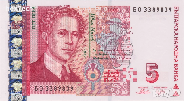 ❤️ ⭐ България 2009 5 лева UNC нова ⭐ ❤️, снимка 2 - Нумизматика и бонистика - 53437650
